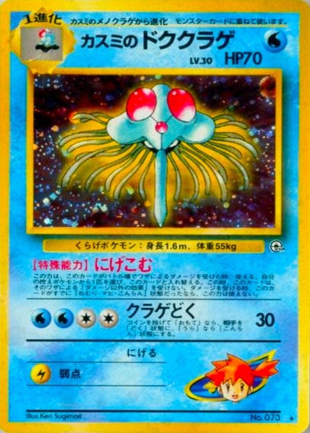 旧裏ポケモンカード | トレカショップサーカス