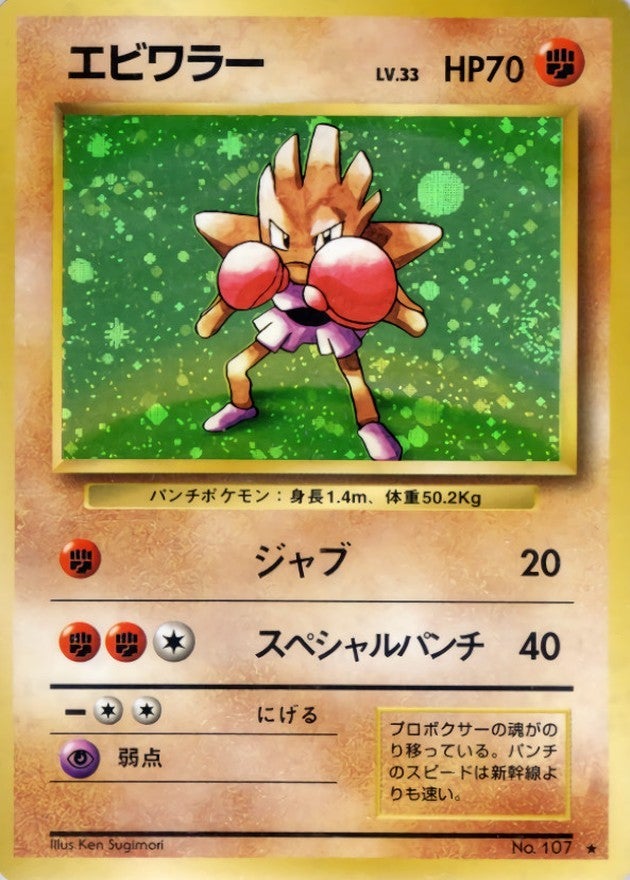 旧裏ポケモンカード | トレカショップサーカス