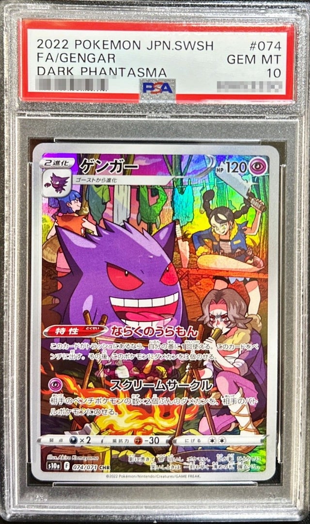 ポケモンPSA鑑定品 | トレカショップサーカス