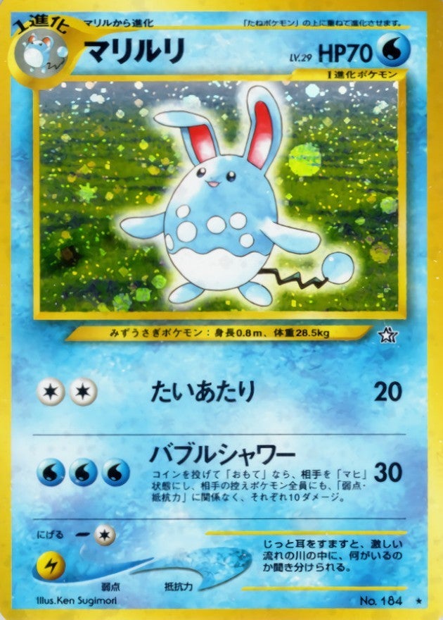 旧裏ポケモンカード | トレカショップサーカス